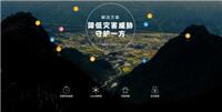 北斗星空地質(zhì)災(zāi)害在線監(jiān)測(cè)預(yù)警方案 |為災(zāi)區(qū)保駕護(hù)航！