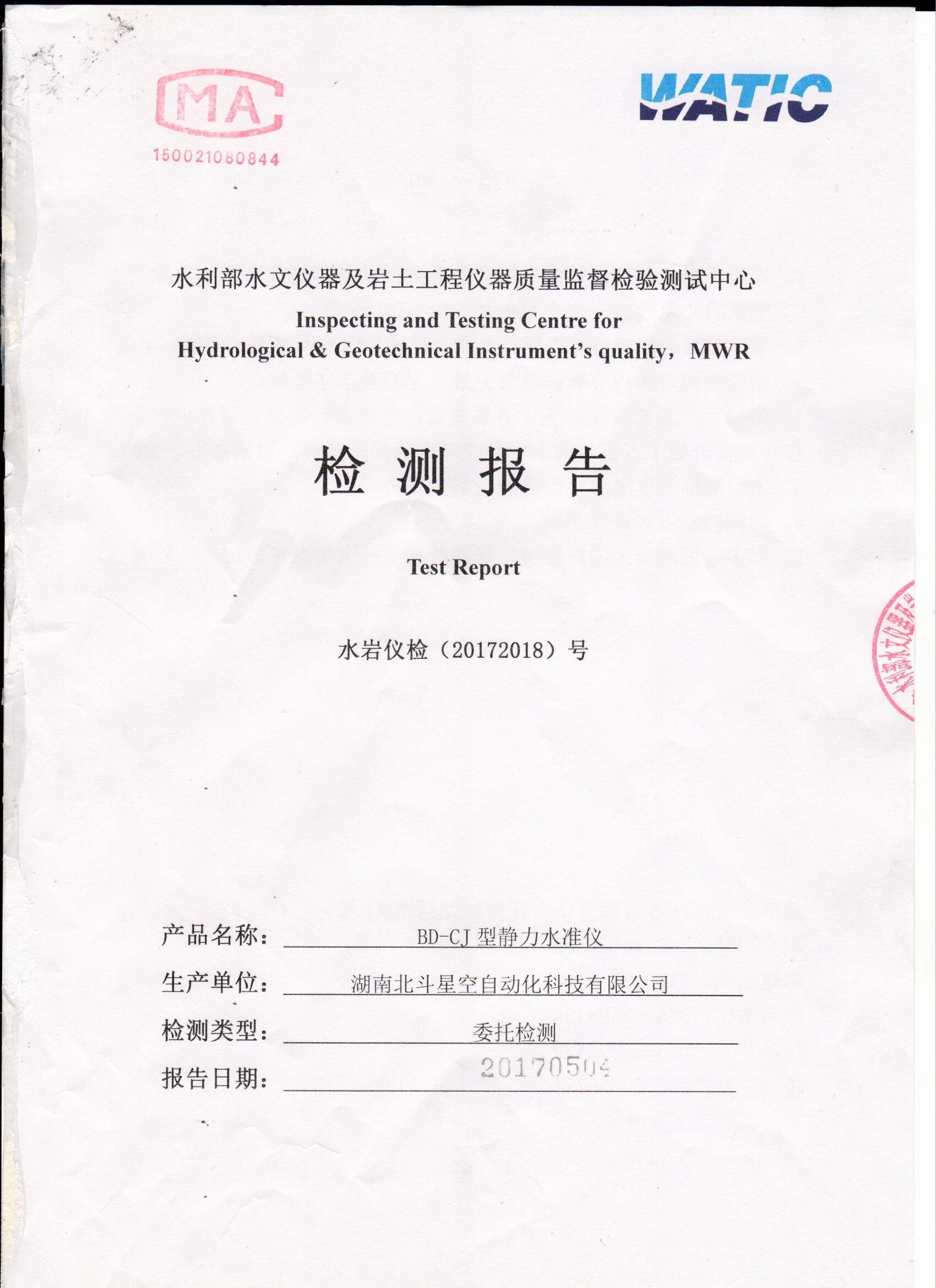 湖南北斗星空自動(dòng)化科技有限公司,湖南北斗星空自動(dòng)化科技,北斗星空自動(dòng)化科技,巖土工程安全監(jiān)測傳感器,采集系統(tǒng),安全監(jiān)測傳感器