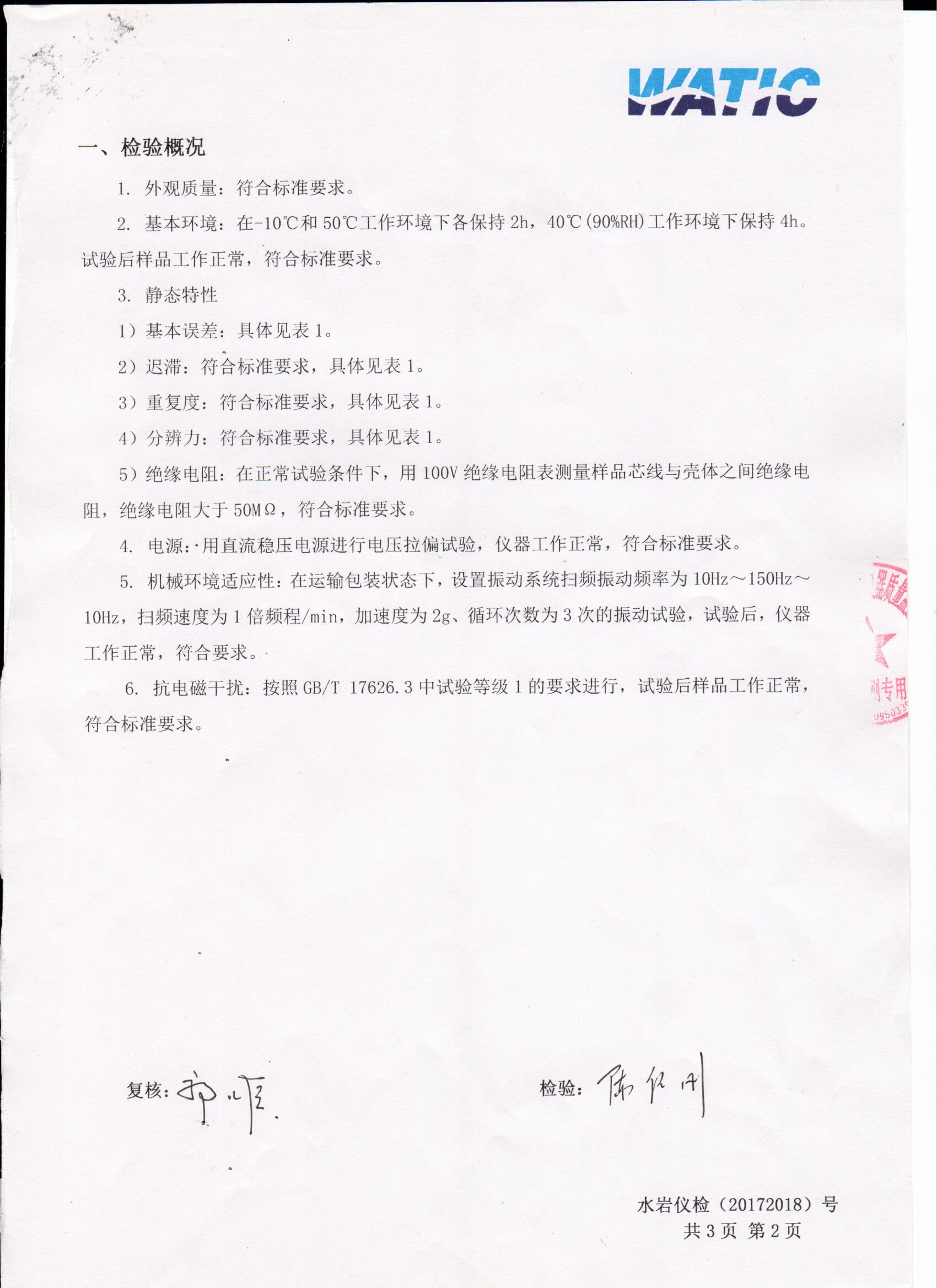 湖南北斗星空自動(dòng)化科技有限公司,湖南北斗星空自動(dòng)化科技,北斗星空自動(dòng)化科技,巖土工程安全監(jiān)測傳感器,采集系統(tǒng),安全監(jiān)測傳感器